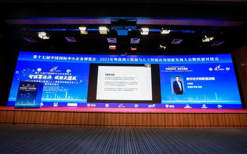 湾区智汇，洞见未来 大湾区大数据与人工智能发展趋势与基础软件新机遇