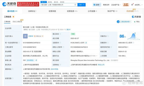 智元机器人因侵权纠纷被起诉 人工智能基础软件开发的法律边界
