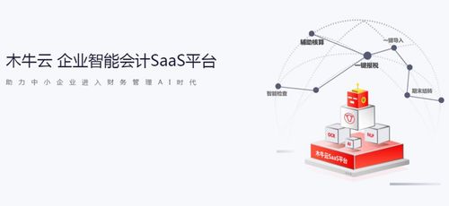 网算数据 以人工智能 大数据为技术基础,助推企业财务智能化 数字化发展