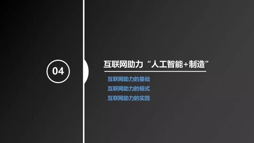 腾讯:"人工智能+制造"产业发展研究报告