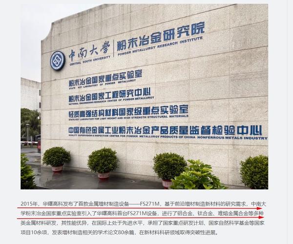 华曙高科:打造cams未来工厂!工业软件+ 人工智能3d 打印!拥有唯一增材